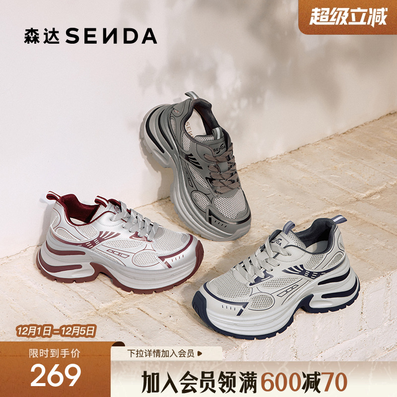 森达星际引力老爹鞋女款2025春秋新款户外厚底运动休闲鞋ZTF32AM5