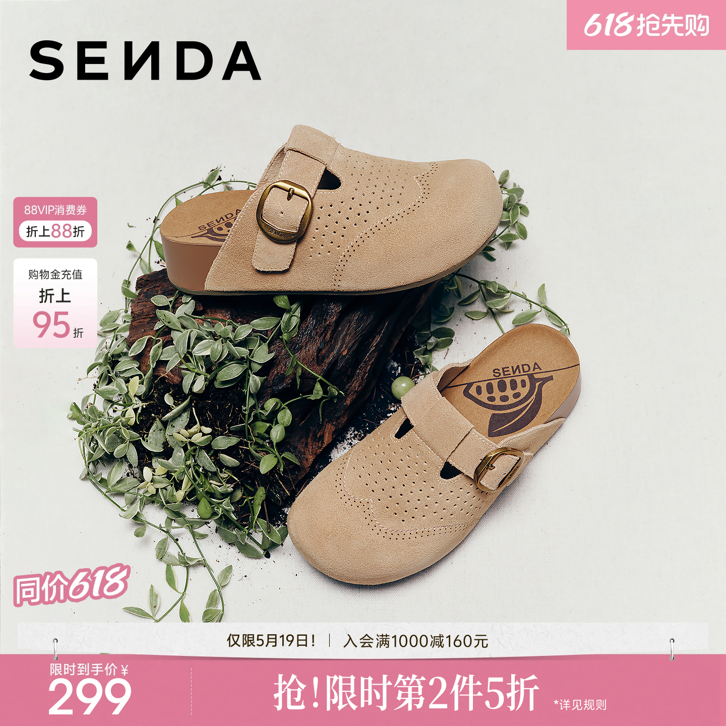 森达包头勃肯鞋女鞋夏季新款软底休闲厚底增高外穿拖鞋凉鞋半拖