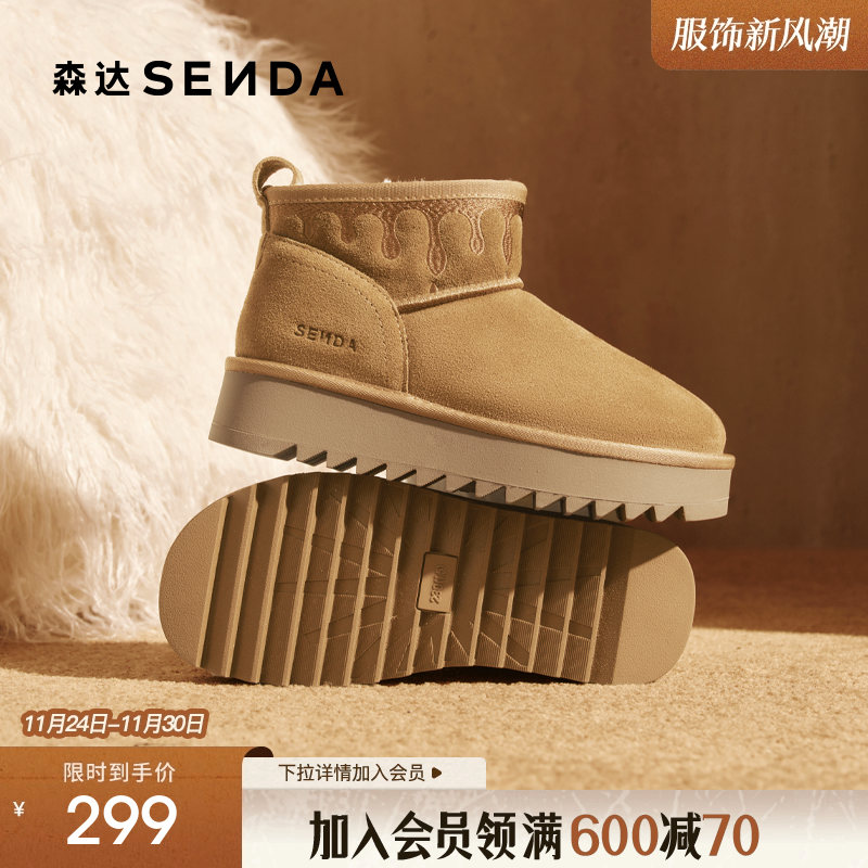 森达东北雪地靴真皮保暖加绒加厚