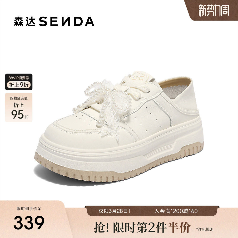 森达小白鞋女款春秋新商场同款厚底显高休闲板鞋XQF01CM5