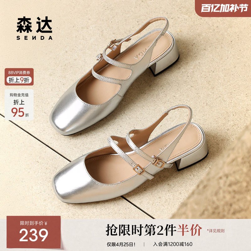 森达银色玛丽珍凉鞋女鞋夏款绝美法式气质包头凉鞋真皮粗跟ZBB82