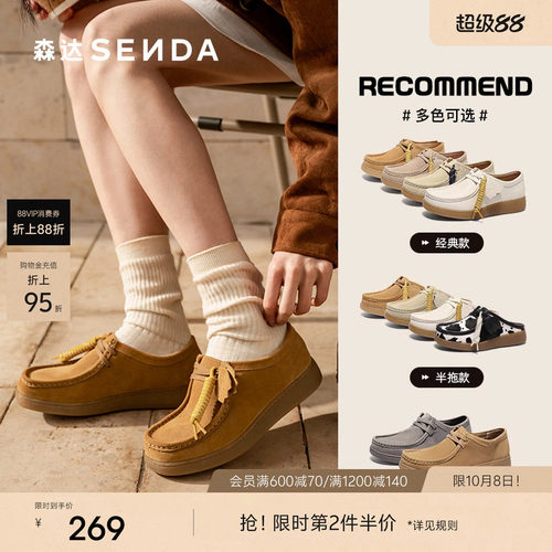 森达奶冻可可袋鼠鞋女鞋春秋新款商场同款平底休闲鞋4SR20AM5