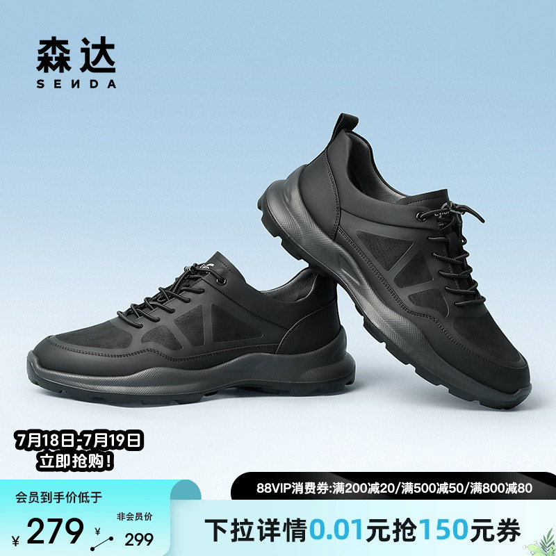 户外旅游舒适休闲