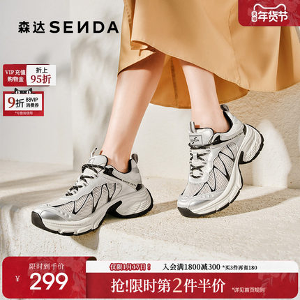 森达网面老爹鞋女款2025秋新户外厚底百搭时尚休闲运动鞋ZTH49CM5