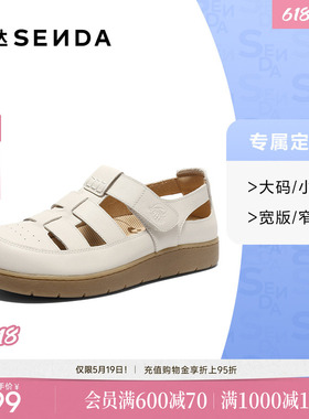 [定制小码32/大码42胖瘦脚]森达罗马鞋女26夏休闲凉鞋4URT3BK6A