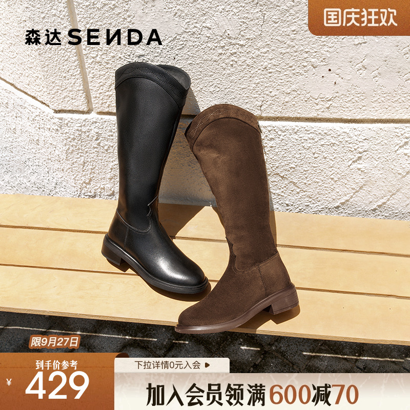 森达时装靴女25冬季新款气质增高显瘦精致个性时尚长筒靴ZTI68DG5
