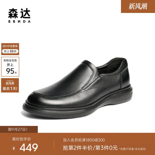 森达休闲皮鞋男鞋秋季新款商场同款公务一脚蹬厚底休闲鞋K4B07CM5