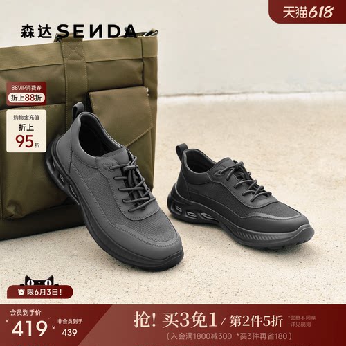 森达健步鞋男鞋2026夏季新款商场同款户外网面厚底休闲鞋K5C15BM6