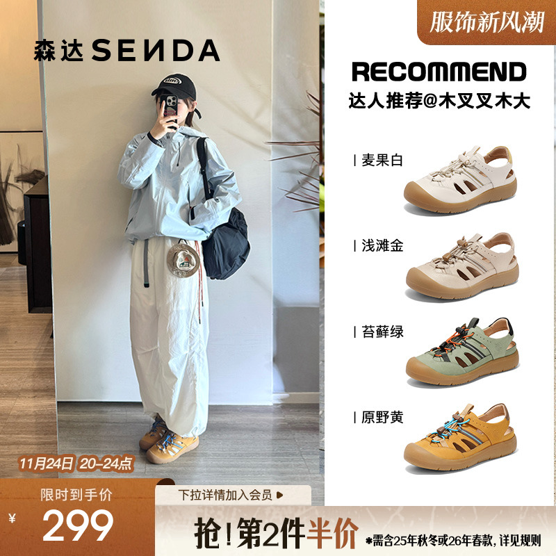 森达达人同款丑萌麦浪可可溯溪鞋