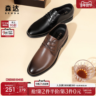 森达男鞋商务正装鞋男士通勤皮鞋新郎结婚鞋正装皮鞋T0501CM3