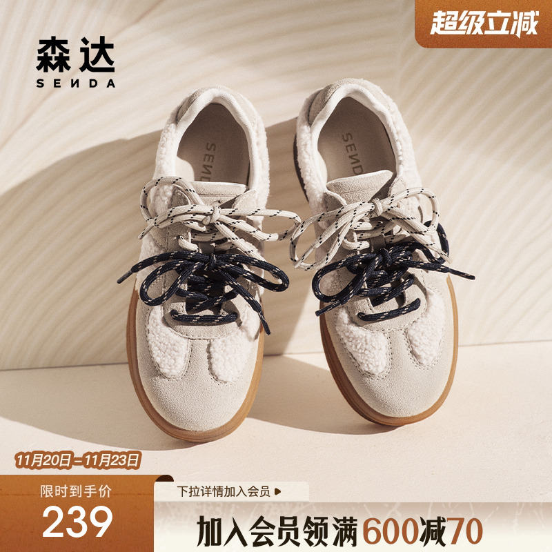 森达德训鞋女2025春秋新款复古绒毛厚底户外百搭休闲板鞋ZTF36AM5