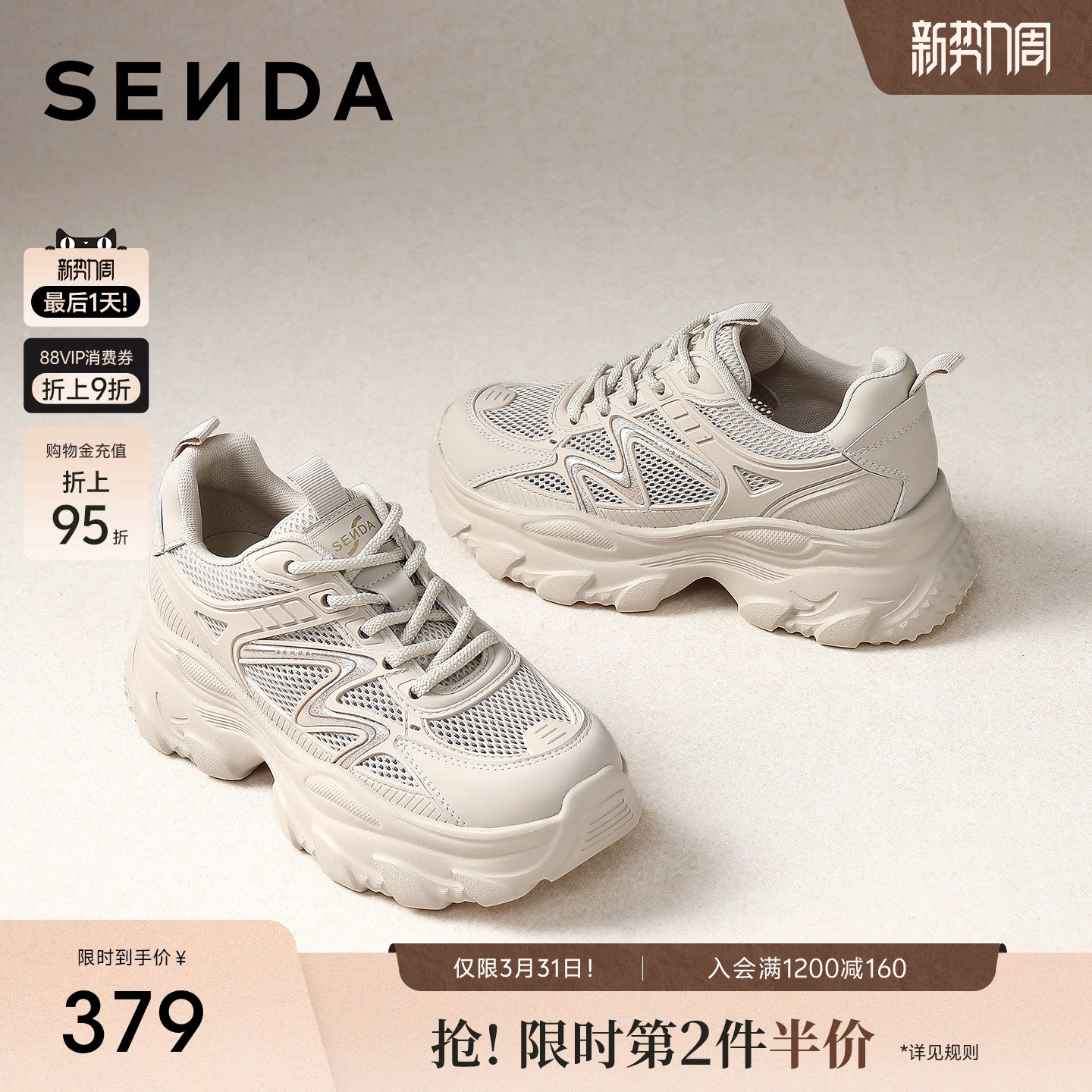 森达厚底网面老爹鞋女26年夏季新款商场同款白色增高休闲鞋XYQ01