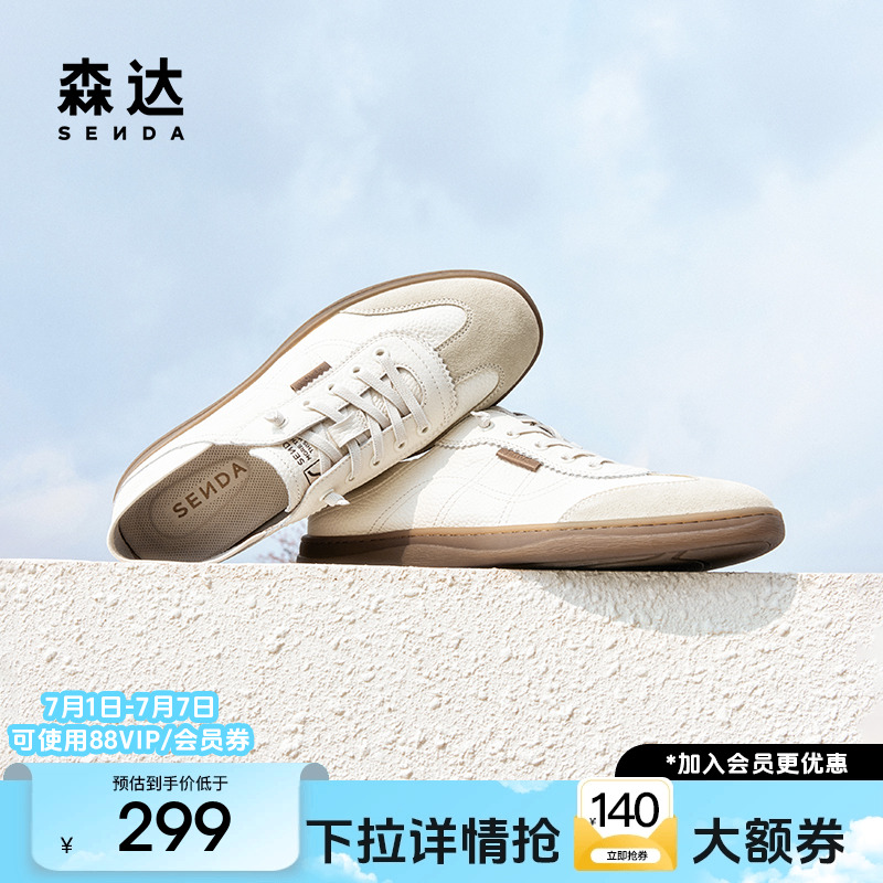 森达时尚板鞋男夏新商场同款轻便软面休闲小白鞋K1F01BM4