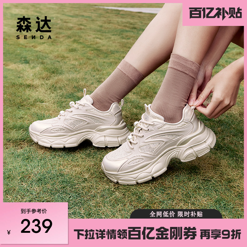 森达网面老爹鞋女2025夏新款商场同款运动厚底透气休闲鞋XMS01BM5