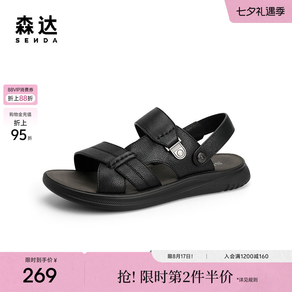 森达夏季新款商场同款户外沙滩平底休闲男凉鞋1ST07BL5