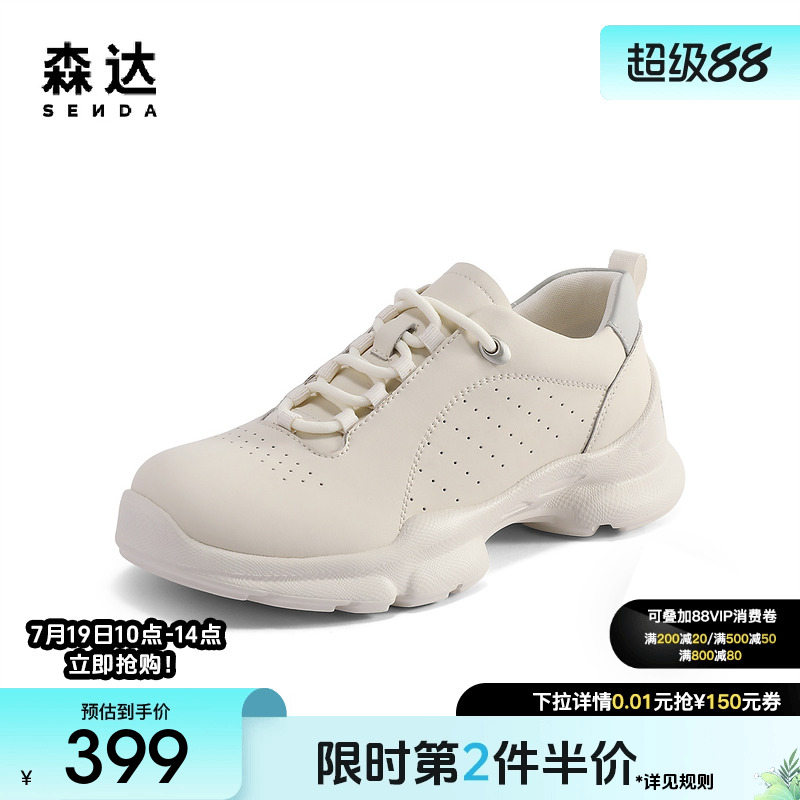 森达健步鞋女款2025新款商场同款舒适轻便厚底休闲鞋XNC01AM5