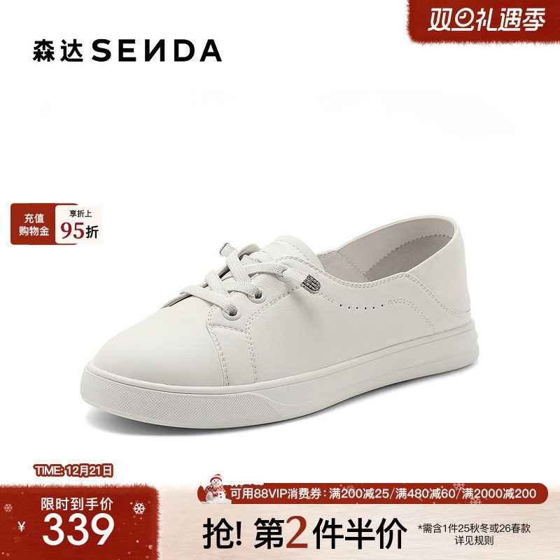 森达板鞋女款2025夏新商场同款纯色平底休闲小白鞋XDN01BA5
