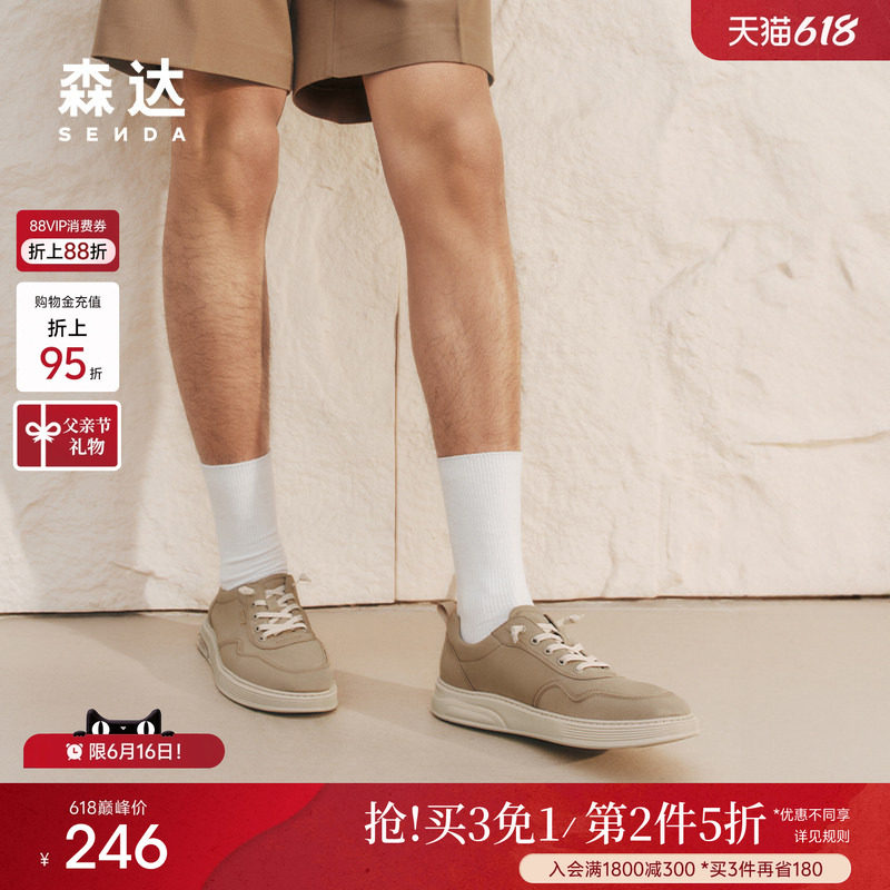 【父亲节礼物】森达布鞋男款夏季新款商场同款舒适行走厚底休闲鞋