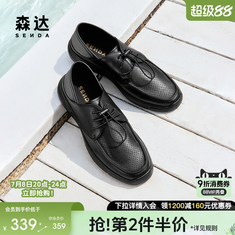 森达简约休闲皮鞋男夏新款商场同款打孔舒适平底单鞋K1Q02BM4