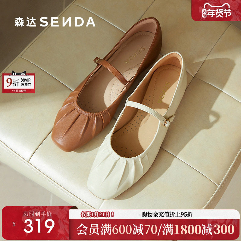 森达芭蕾玛丽珍鞋女法式平底浅口单鞋秋款超软羊皮不累脚百搭女鞋,女鞋,玛丽珍鞋,淘宝优惠券,粉丝福利购,淘宝优惠卷