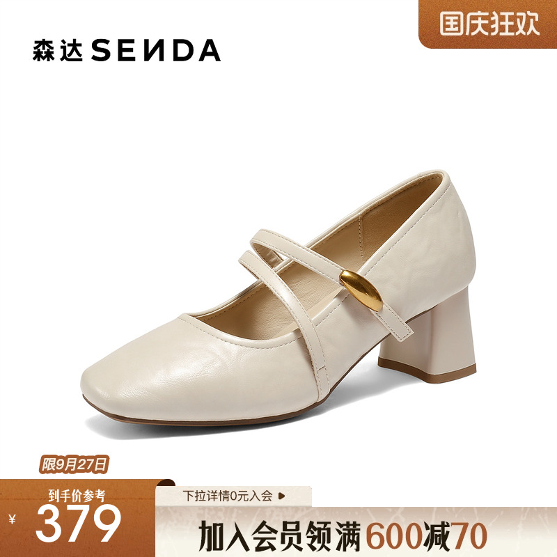 森达玛丽珍内增高浅口单鞋