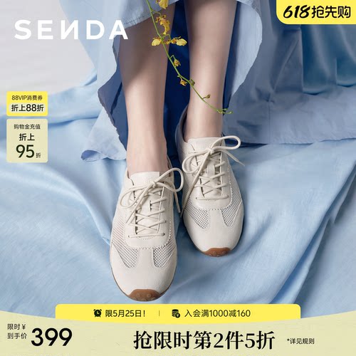 森达奶皮德训鞋女新款网面休闲鞋