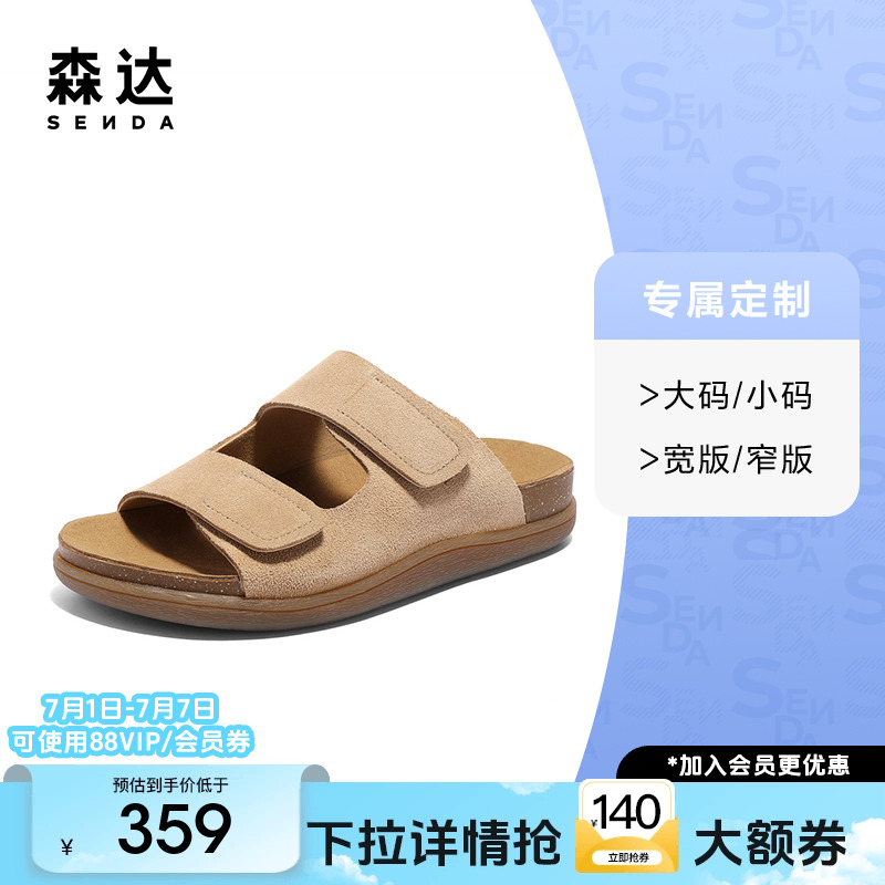 [定制小码32/大码42胖瘦脚]森达勃肯鞋凉拖鞋4RN38BT5