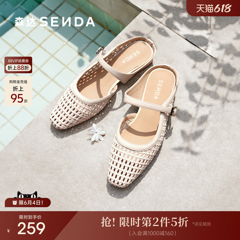 森达羊皮穆勒鞋女鞋夏季玛丽珍镂空拖鞋洞洞平底编织后空半拖凉鞋