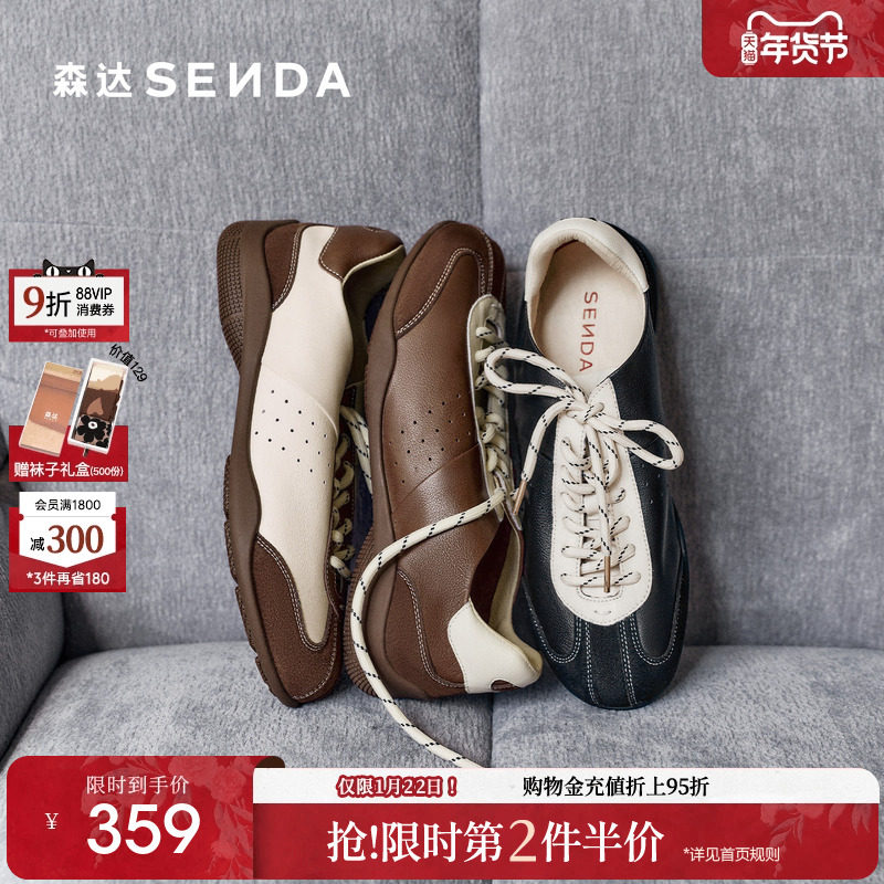 森达复古软底德训鞋2026年新款轻便不累脚牛皮阿甘运动鞋舒服女鞋,女鞋,德训鞋,淘宝优惠券,粉丝福利购,淘宝优惠卷