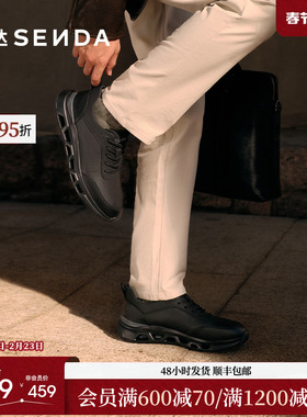森达健步鞋男2025秋新商场同款舒适行走厚底休闲鞋1XX01CM5