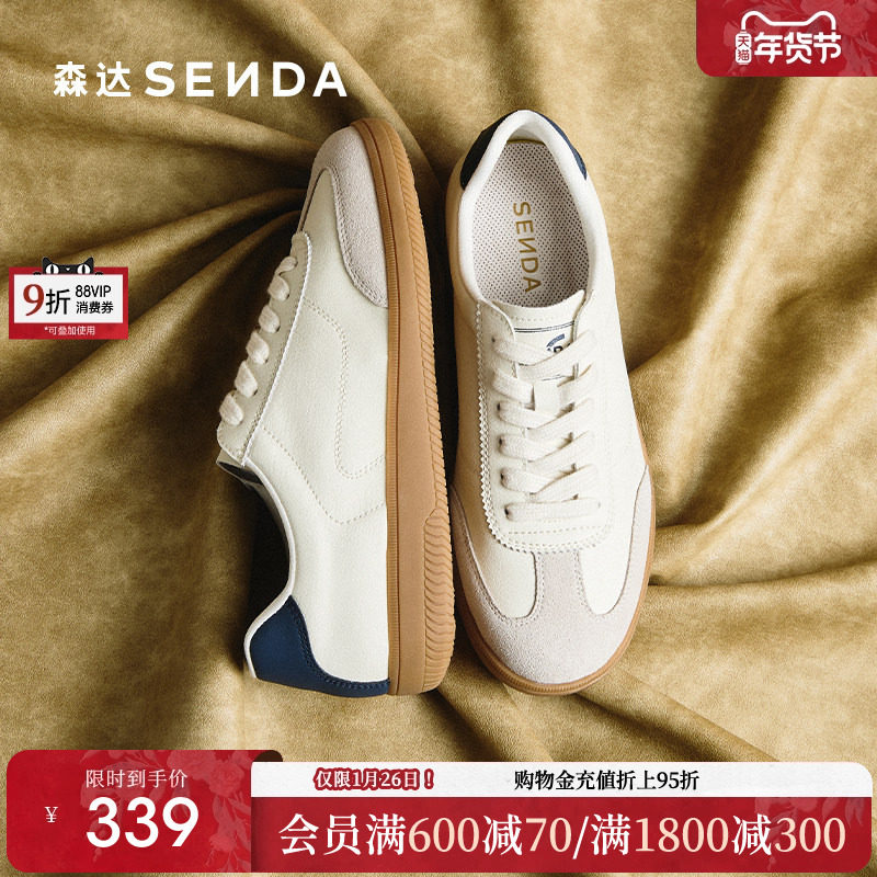 森达超火德训鞋女商场同款休闲小白鞋增高百搭阿甘板鞋软底4QS26,女鞋,德训鞋,淘宝优惠券,粉丝福利购,淘宝优惠卷