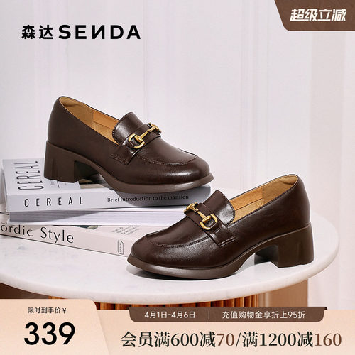 森达复古乐福鞋女款春秋新款商场同款通勤马衔扣粗跟单鞋XLS01AA5