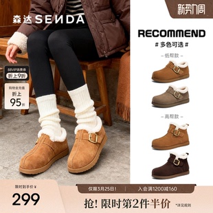 XWN01 牛皮毛绒保暖短靴雪地靴棉鞋 森达毛毛鞋 女2026春新商场同款