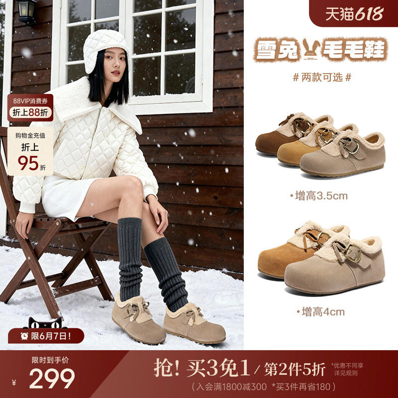 森达雪兔毛毛勃肯鞋冬新加绒棉鞋雪地靴女25年牛皮保暖增高土豆靴