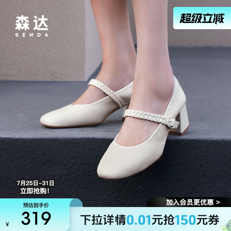 森达玛丽珍鞋女款春秋款商场同款气质粗跟浅口单鞋4MJB6CQ4