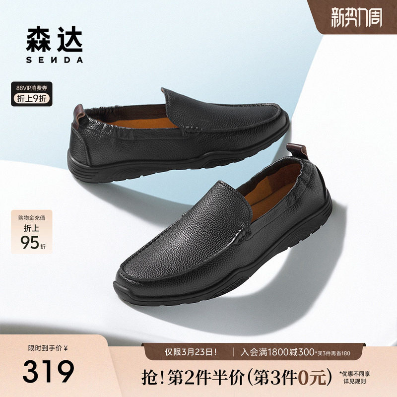 森达休闲皮鞋男2025夏季新款舒适软面平底休闲单鞋JDZ39BM5