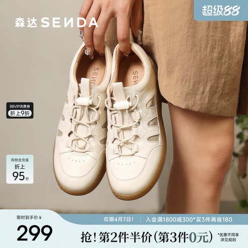 森达麦浪可可柔软舒适德训板鞋