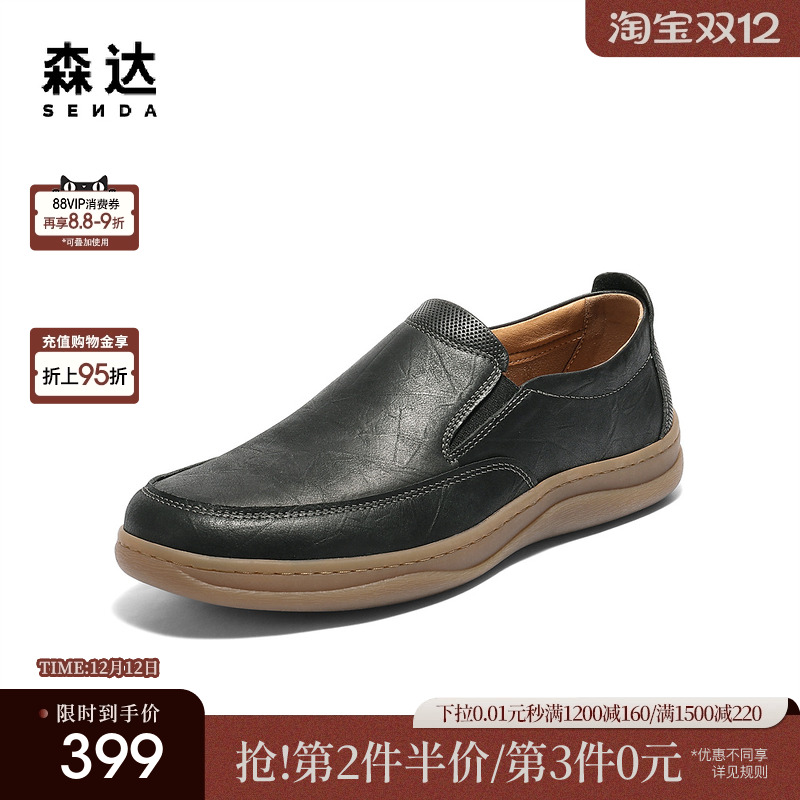 森达休闲皮鞋男2025秋新商场同款轻便舒适乐福鞋41CB7CM5