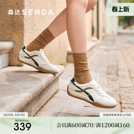 森达德训鞋女款春夏新款户外运动休闲鞋商场同款百搭阿甘鞋4NRB7