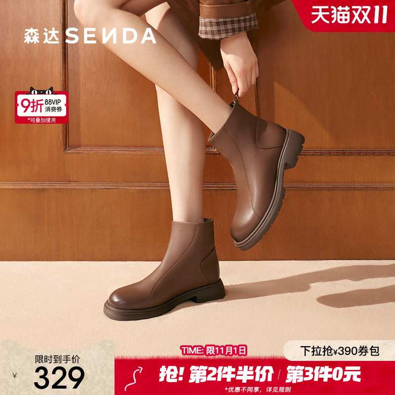 森达弹力靴经典百搭超软小羊皮
