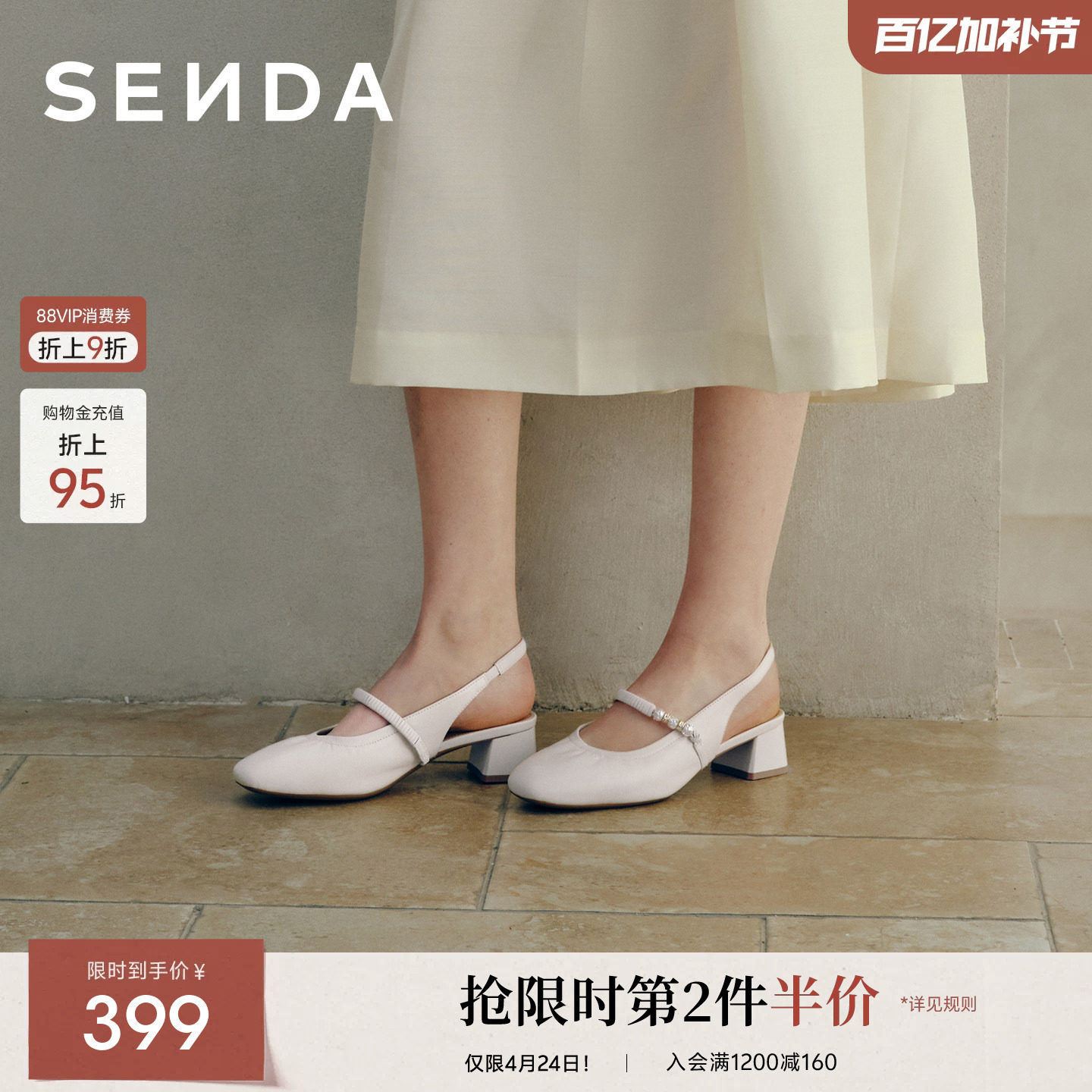 【母亲节礼物】森达女士凉鞋夏新款粗跟后空凉鞋气质包头鞋XYI01