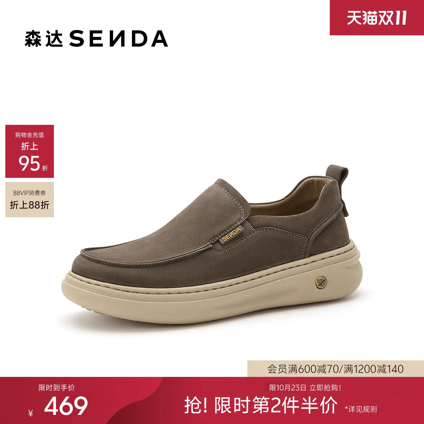 森达工装男鞋2027年春季新款时尚牛皮休闲一脚蹬88815AM7
