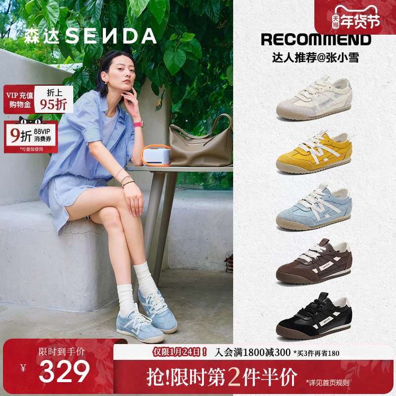 【新年礼物】森达蓝色德训鞋女秋季新款超火休闲板鞋不闷脚小白鞋,女鞋,网面鞋,淘宝优惠券,粉丝福利购,淘宝优惠卷