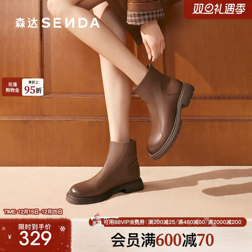 森达弹力靴经典百搭超软小羊皮