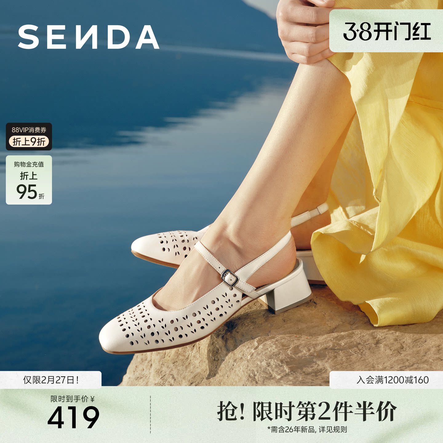 森达羊皮高跟凉鞋女26年夏季新款商场同款粗跟镂空包头凉鞋4YW30