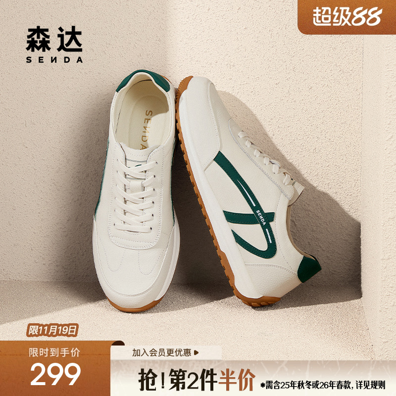 【郑好同款】森达板鞋男2025新款商场同款休闲德训小白鞋1UX01AM5