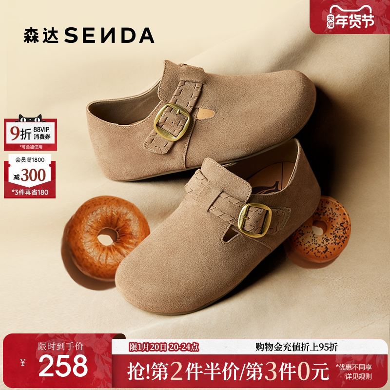 森达真皮全包勃肯鞋女2025秋季新款简约舒适软底平底休闲鞋ZTH84,女鞋,勃肯鞋/软木鞋,淘宝优惠券,粉丝福利购,淘宝优惠卷