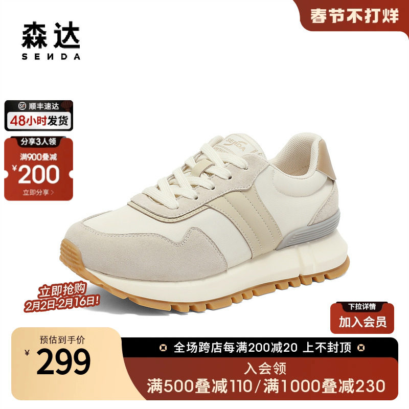 森达运动鞋女鞋2023秋季新款商场同款百搭休闲鞋阿甘鞋SQX01CM3