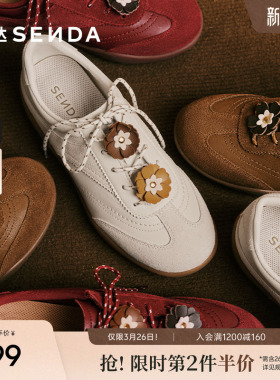 森达厚底德训鞋女2026新款商场同款红色运动鞋美拉德阿甘鞋4NU23