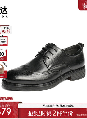 森达正装皮鞋男2025秋新商场同款英伦布洛克商务皮鞋1XR01CM5